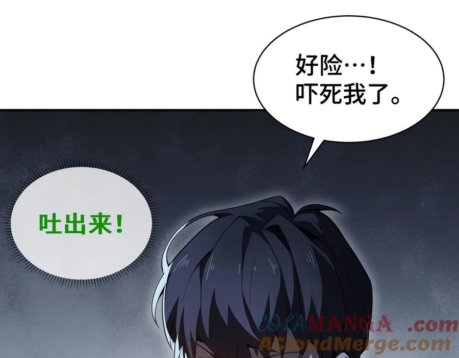 《我契约了我自己》第4话 虚惊一场 第21页