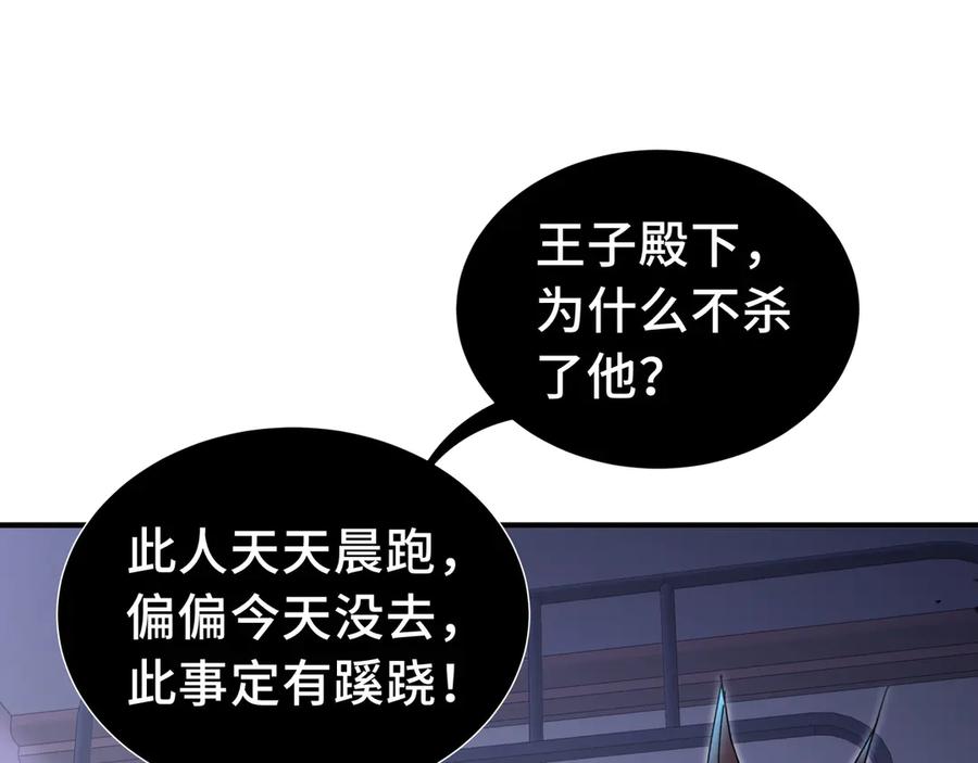 《我契约了我自己》第4话 虚惊一场 第6页