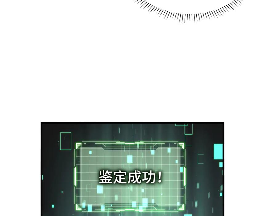 《我契约了我自己》第4话 虚惊一场 第48页