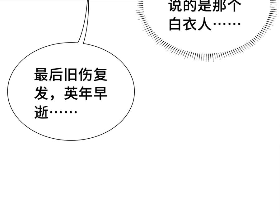 《我契约了我自己》第4话 虚惊一场 第36页