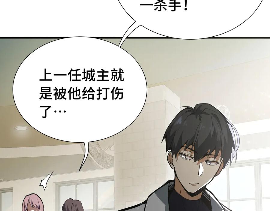 《我契约了我自己》第4话 虚惊一场 第34页
