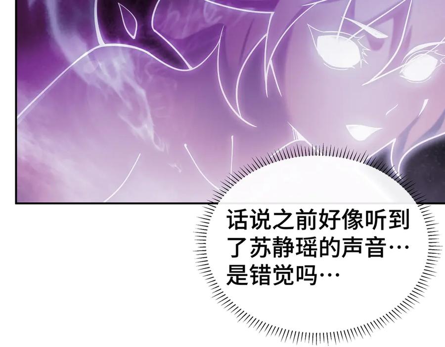 《我契约了我自己》第4话 虚惊一场 第26页