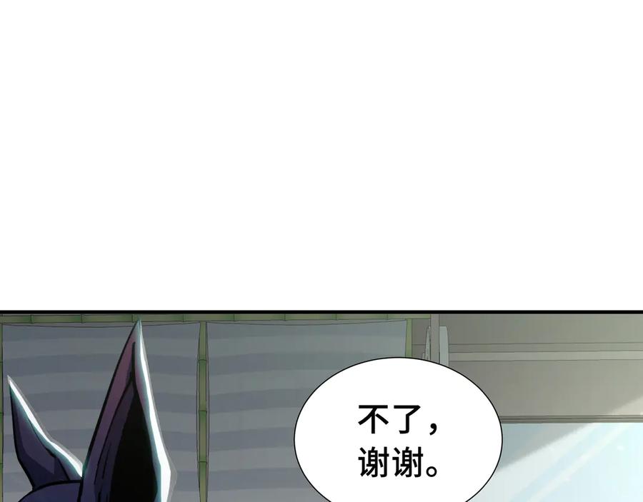 《我契约了我自己》第4话 虚惊一场 第55页