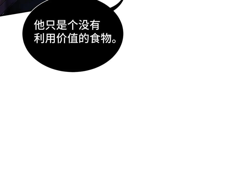 《我契约了我自己》第4话 虚惊一场 第11页