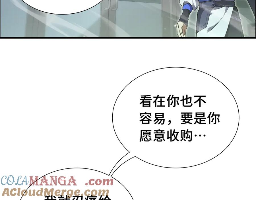 《我契约了我自己》第4话 虚惊一场 第61页