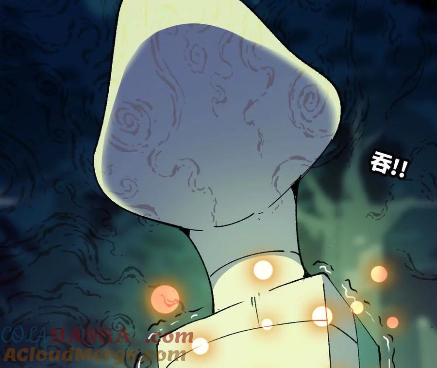 勇者X女魔王 91 强敌涌现 第9页