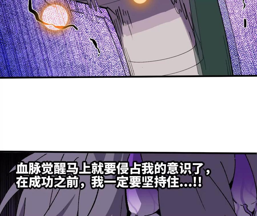 勇者X女魔王 91 强敌涌现 第16页