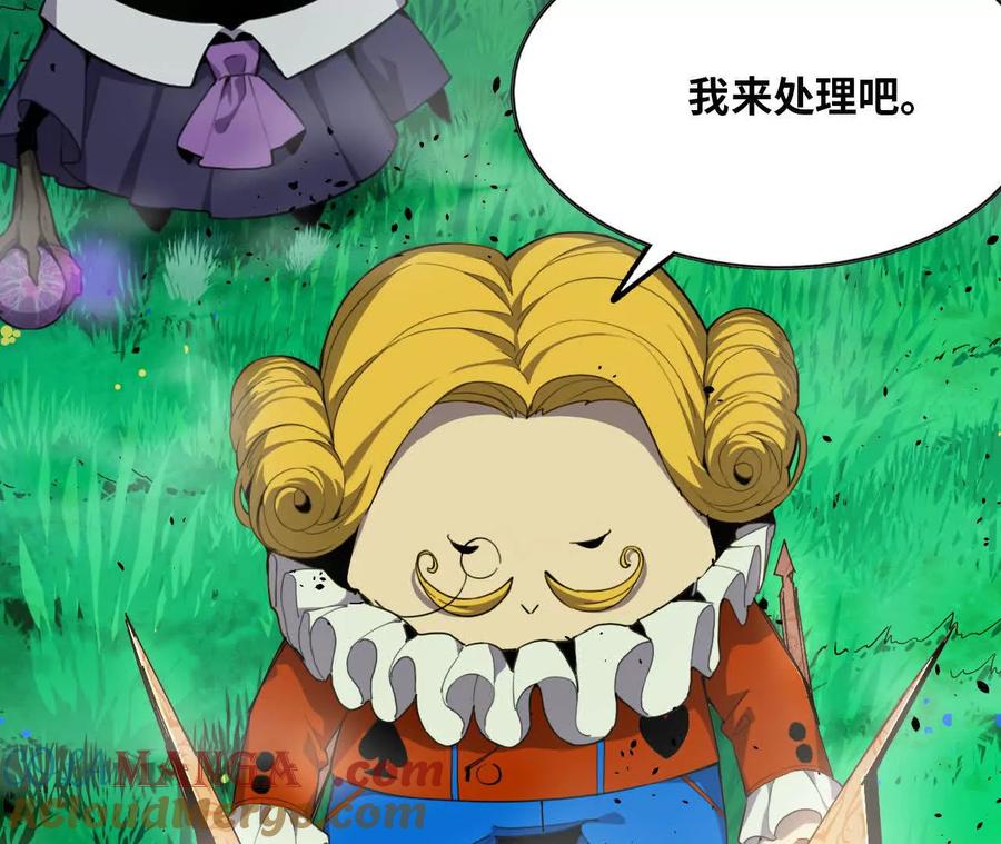 勇者X女魔王 91 强敌涌现 第49页