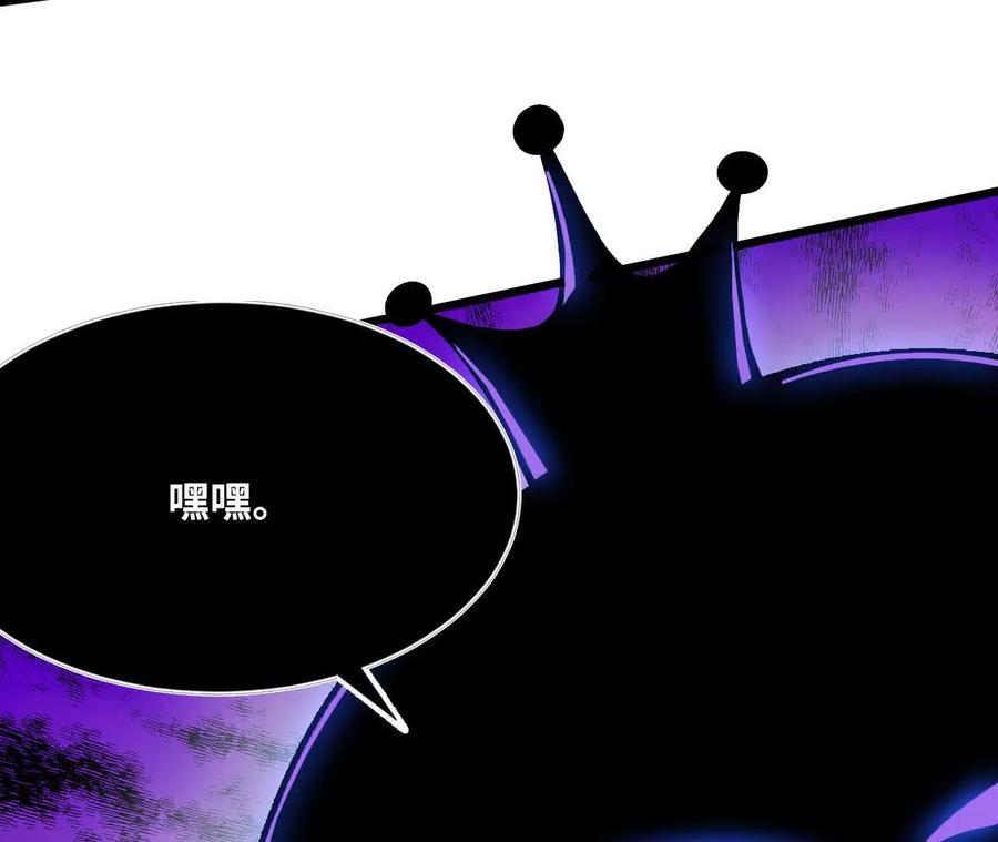 勇者X女魔王 91 强敌涌现 第58页