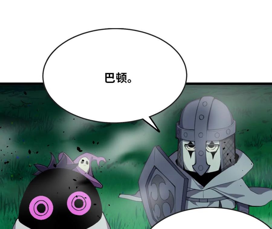 勇者X女魔王 91 强敌涌现 第48页