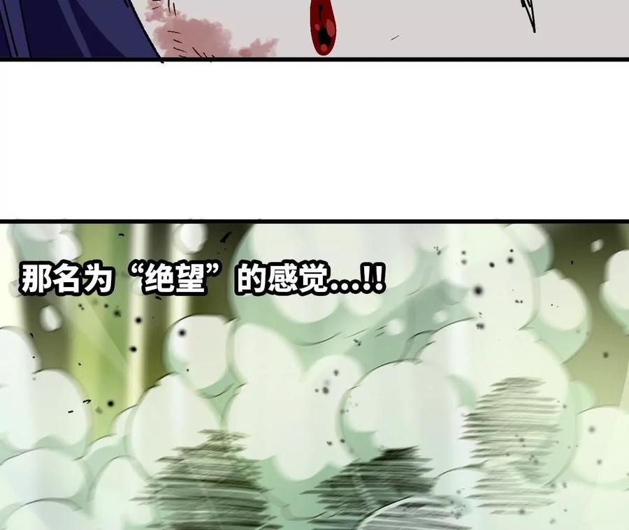 勇者X女魔王 91 强敌涌现 第46页