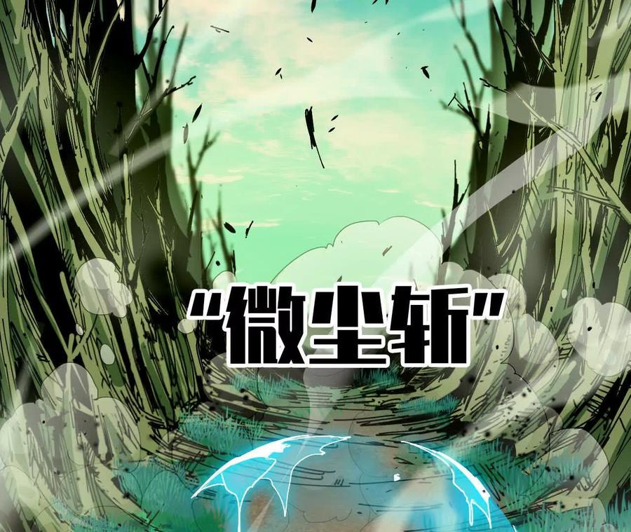勇者X女魔王 91 强敌涌现 第40页