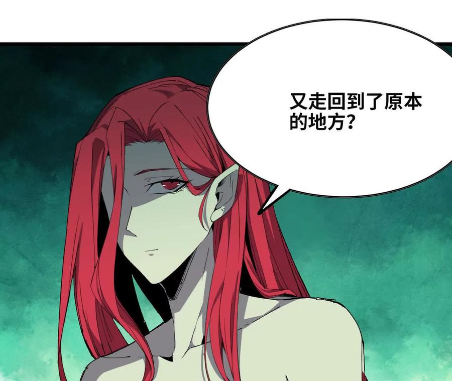 勇者X女魔王 91 强敌涌现 第62页
