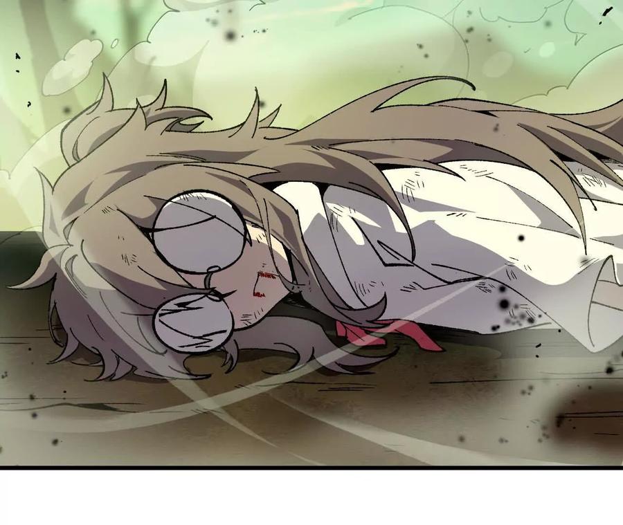 勇者X女魔王 91 强敌涌现 第44页