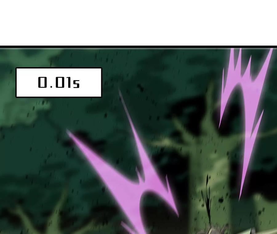 勇者X女魔王 91 强敌涌现 第22页
