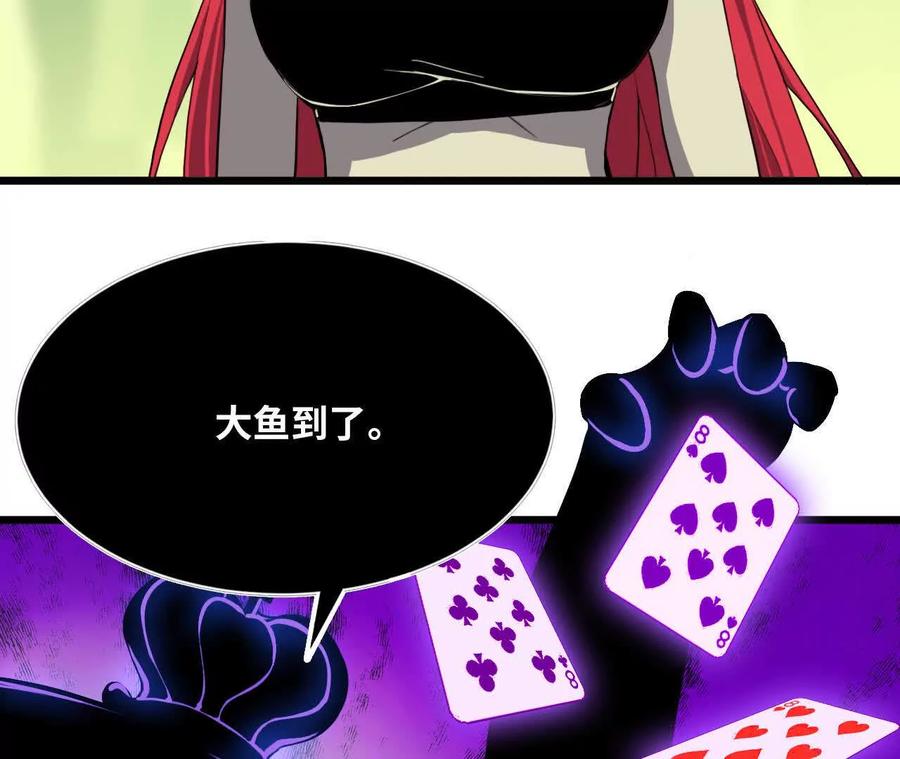 勇者X女魔王 91 强敌涌现 第56页