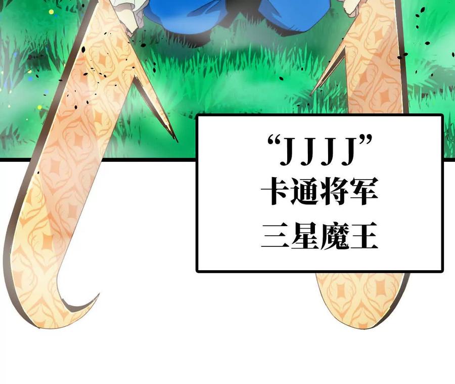 勇者X女魔王 91 强敌涌现 第50页