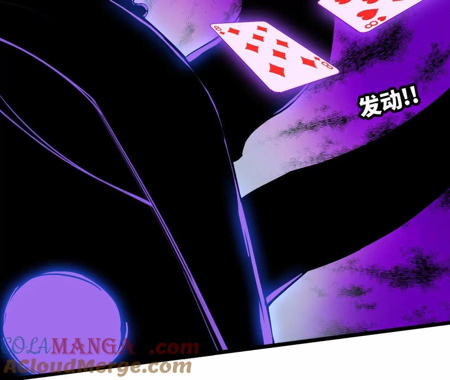 勇者X女魔王 91 强敌涌现 第57页