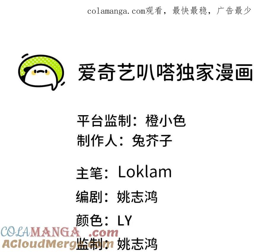 勇者X女魔王 91 强敌涌现 第1页