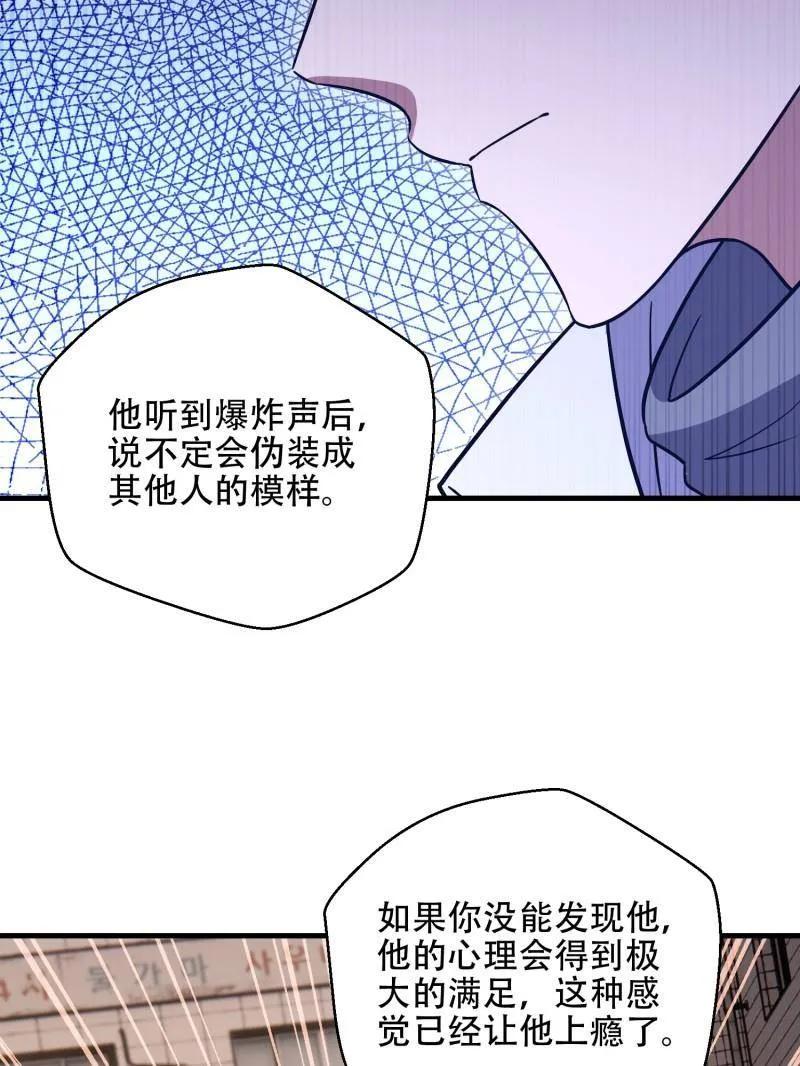 第一序列 第533话 532 缉拿归案 第143页