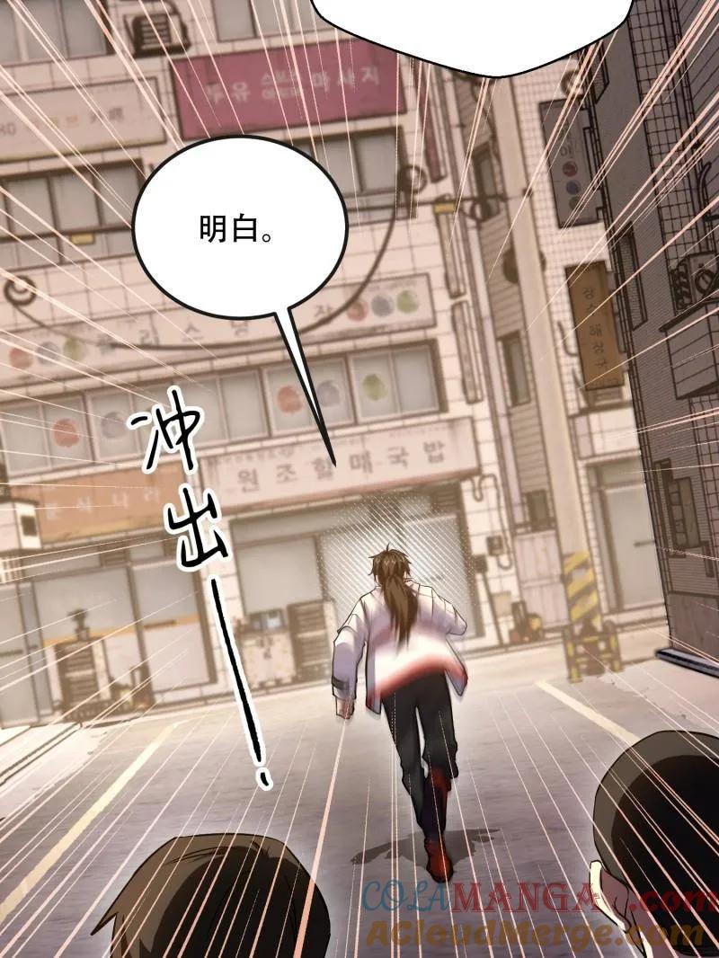 第一序列 第533话 532 缉拿归案 第145页