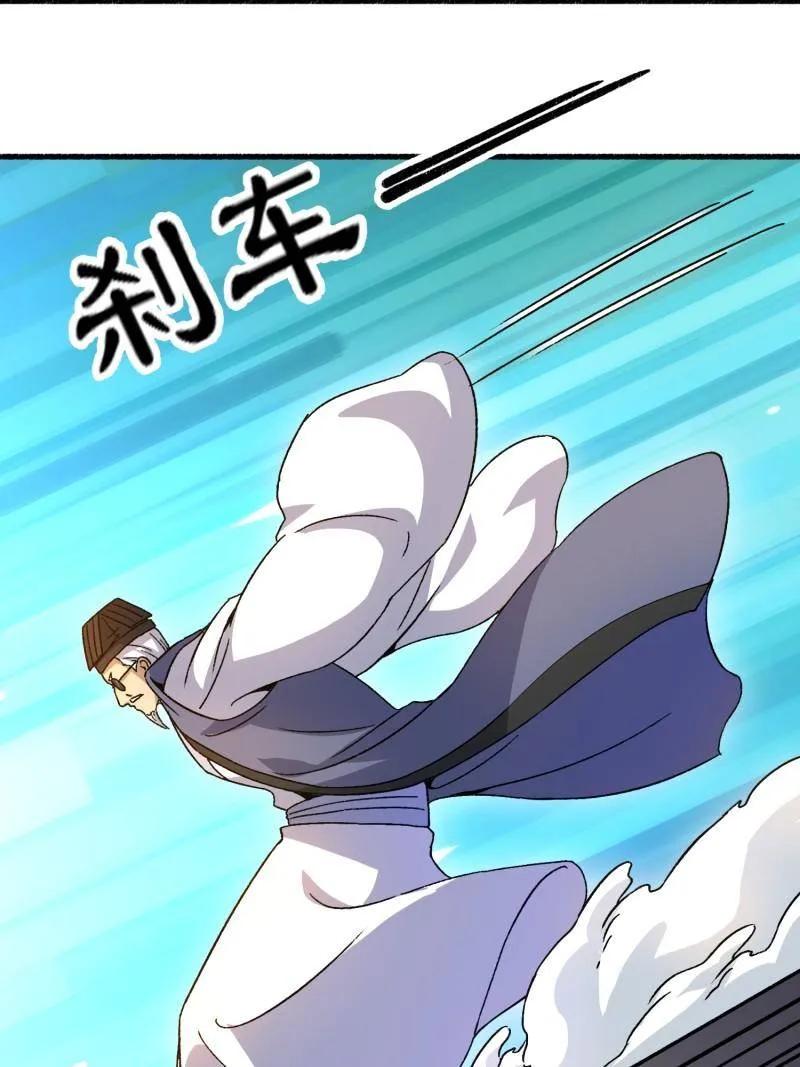 第一序列 第574话 573 出路 第110页