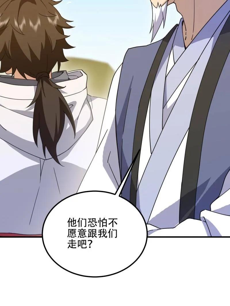 第一序列 第574话 573 出路 第143页