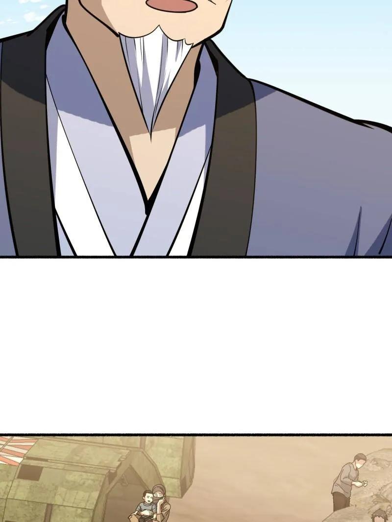 第一序列 第574话 573 出路 第131页