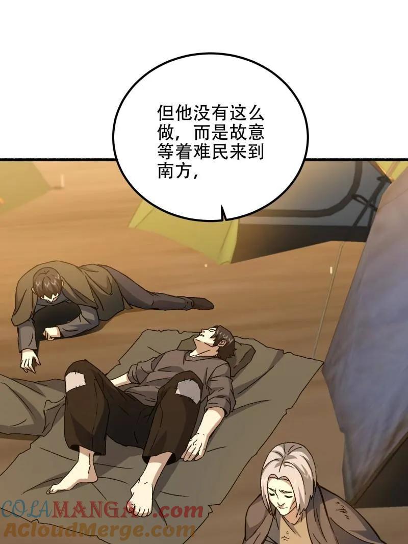 第一序列 第574话 573 出路 第137页