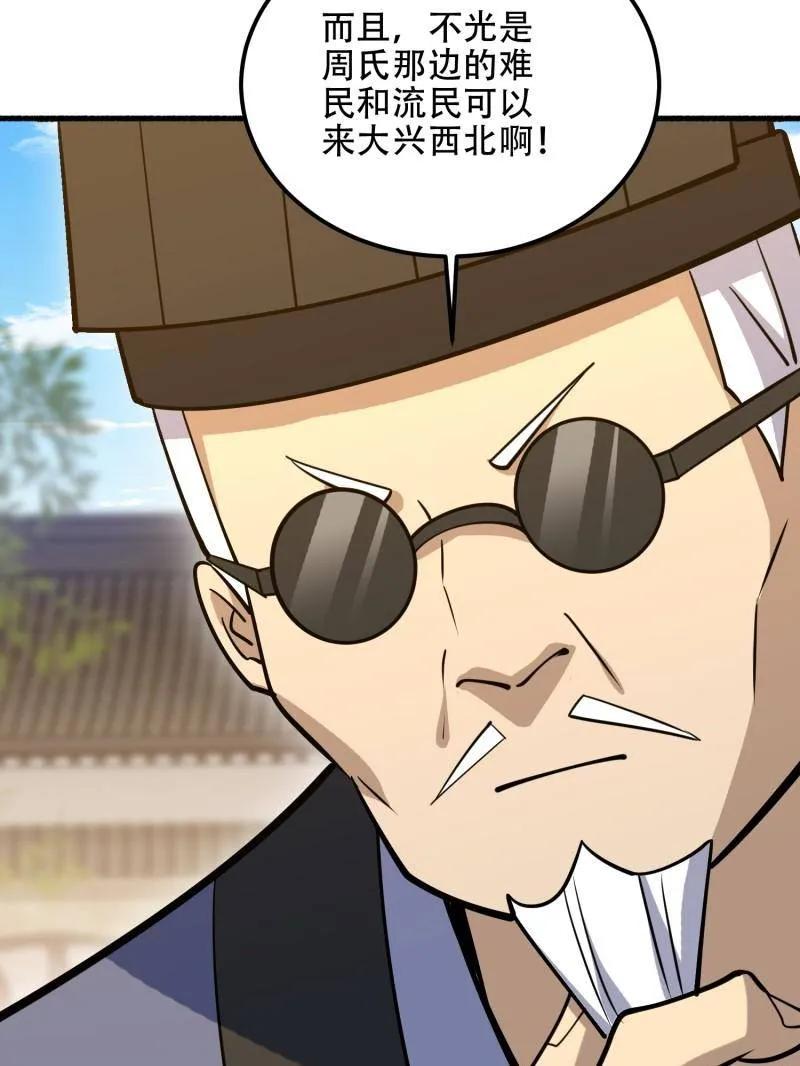 第一序列 第574话 573 出路 第94页