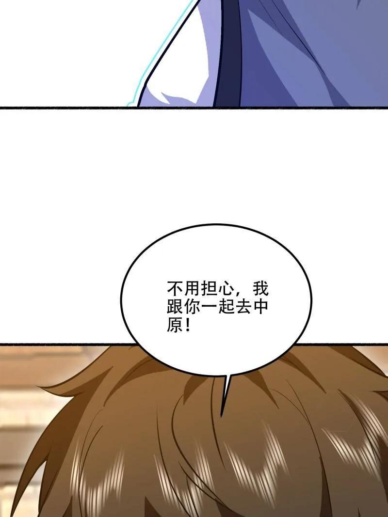 第一序列 第574话 573 出路 第115页