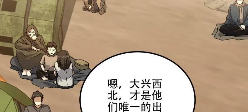 第一序列 第574话 573 出路 第132页