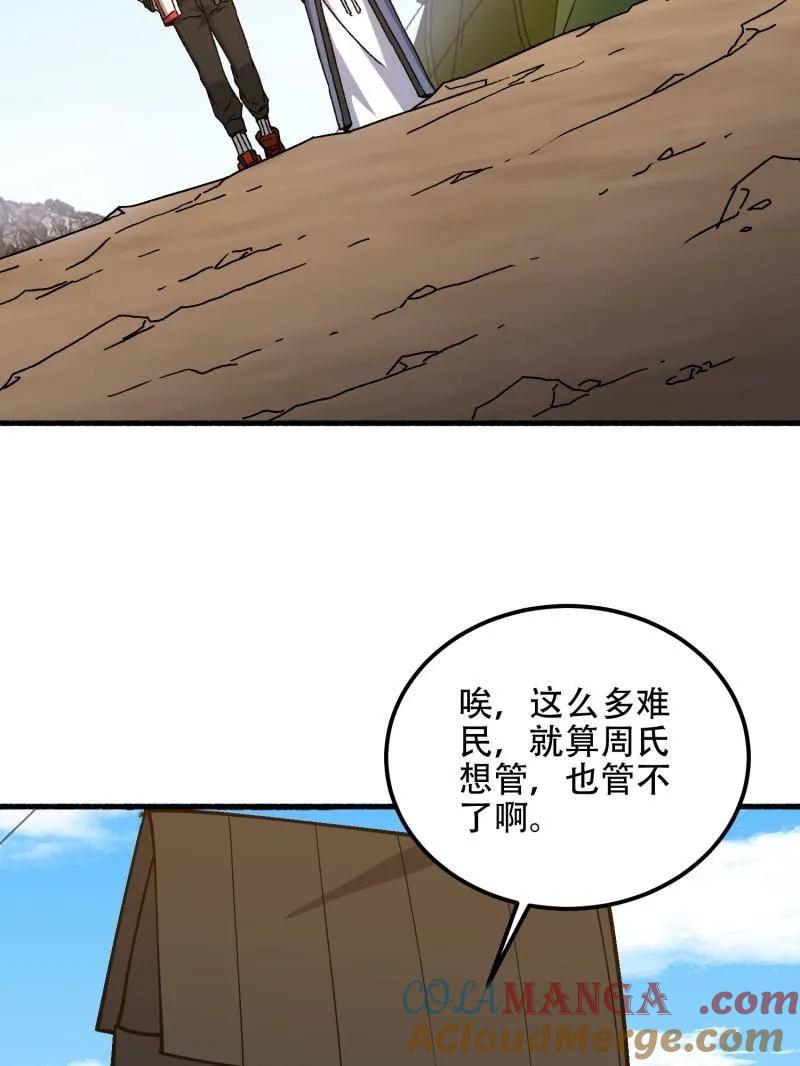 第一序列 第574话 573 出路 第129页