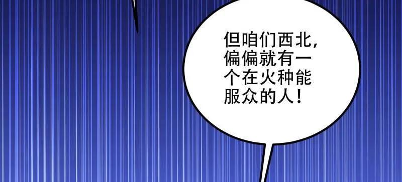 第一序列 第574话 573 出路 第99页