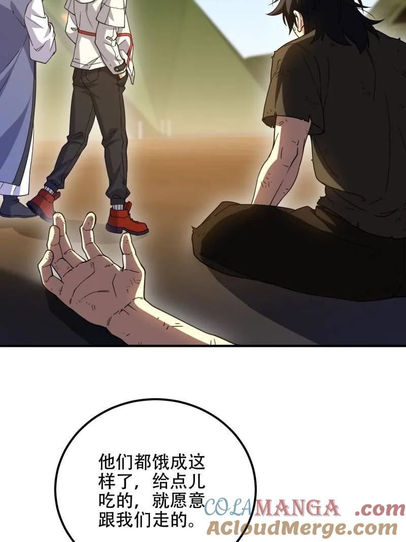 第一序列 第574话 573 出路 第145页