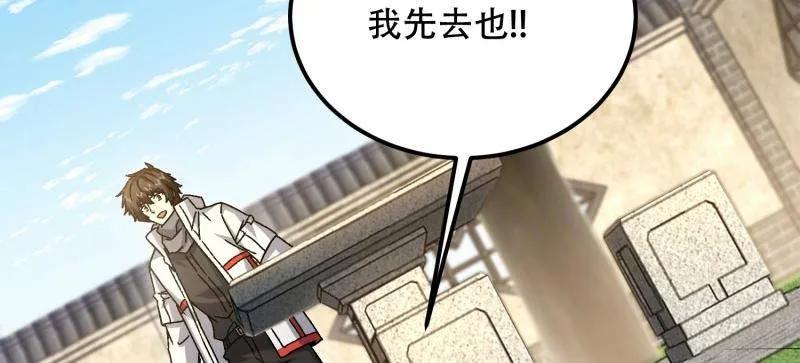第一序列 第574话 573 出路 第107页