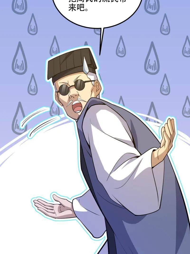 第一序列 第574话 573 出路 第114页