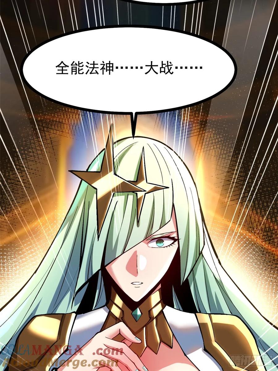 《我真不想学禁咒》第101话 第64页