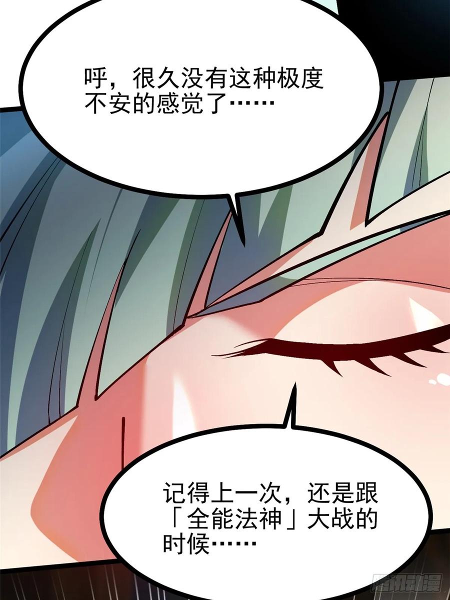 《我真不想学禁咒》第101话 第63页