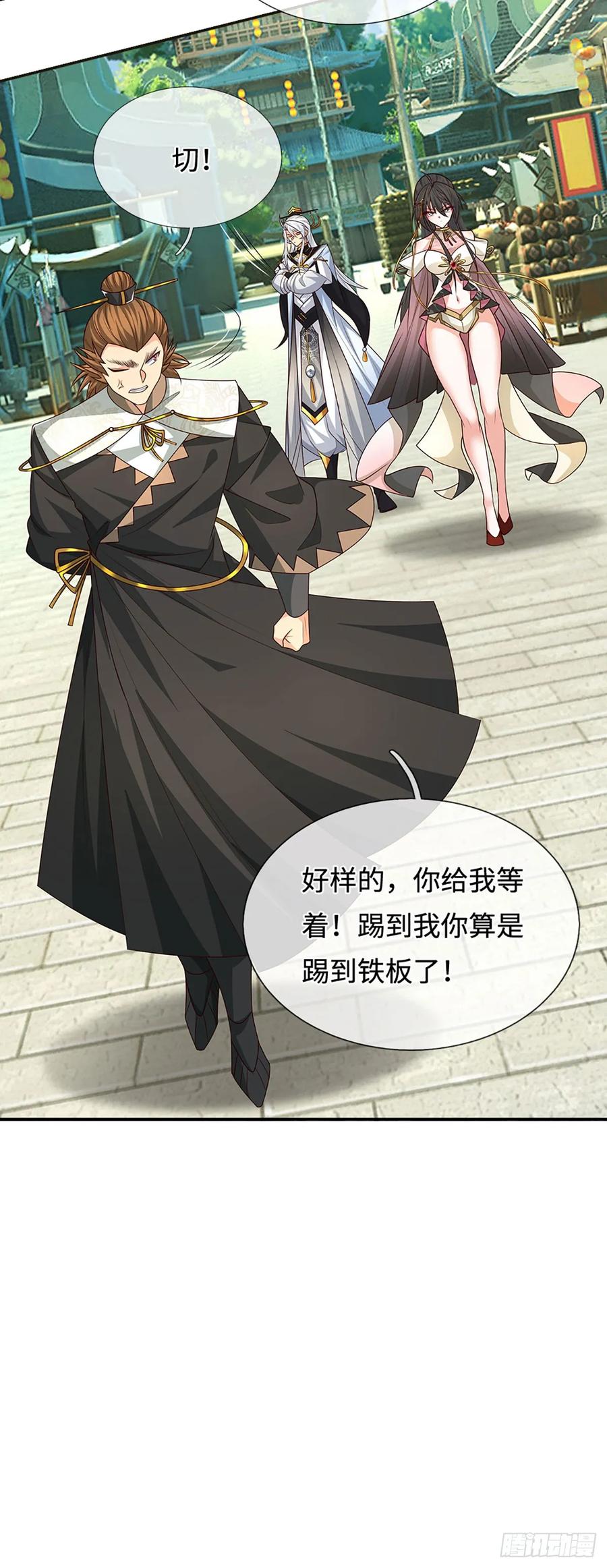 《器官觉醒，我突然无敌了》第101话 你惹他干嘛？ 第16页