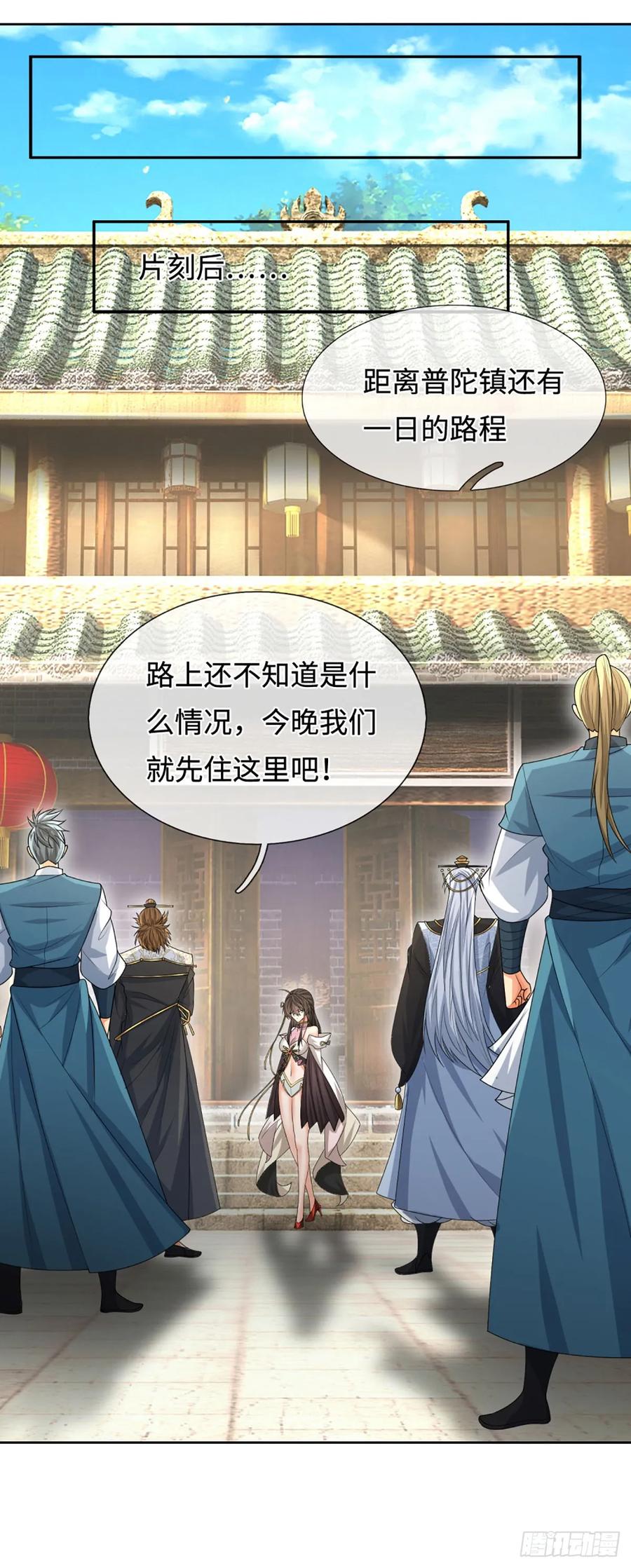 《器官觉醒，我突然无敌了》第101话 你惹他干嘛？ 第20页