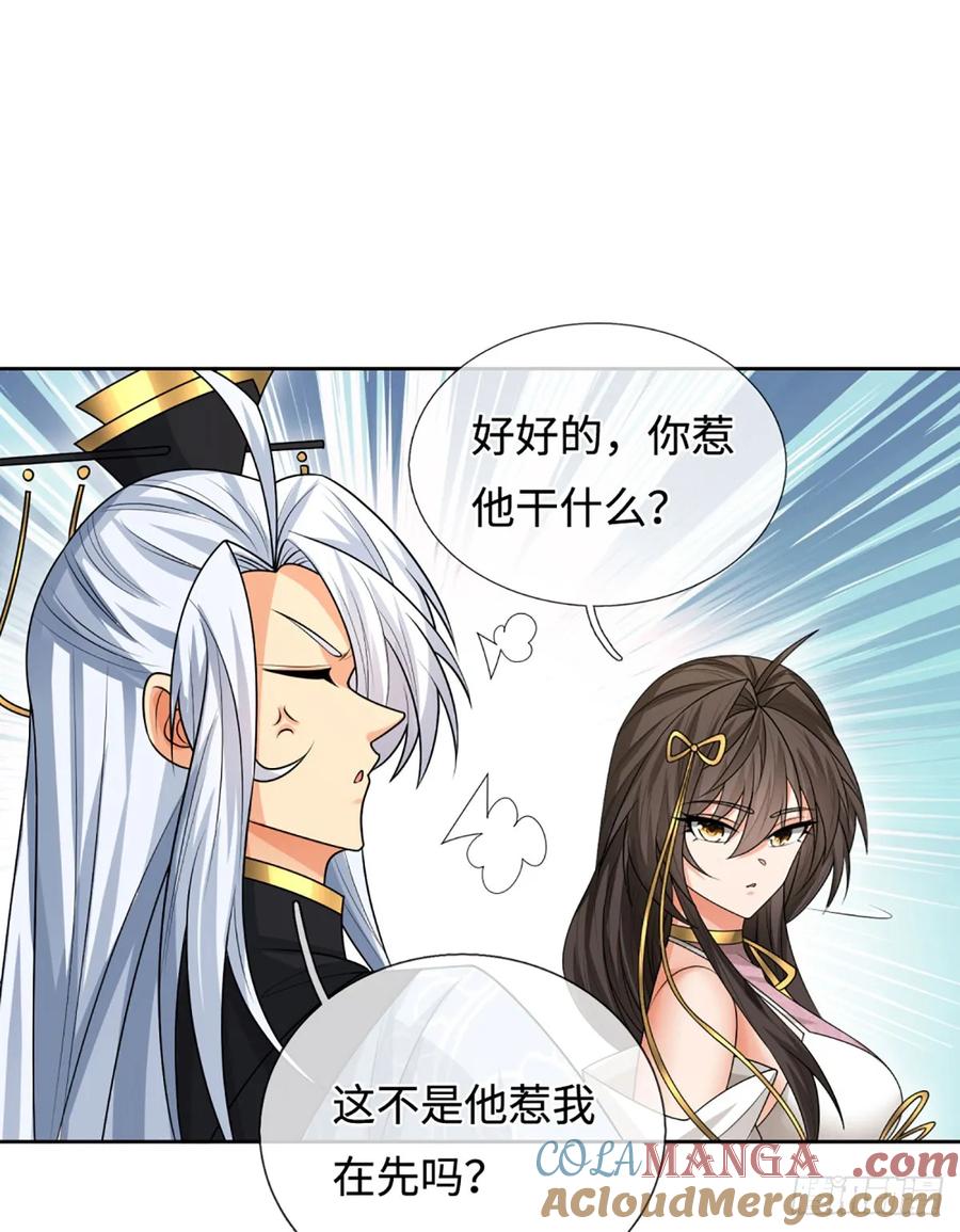 《器官觉醒，我突然无敌了》第101话 你惹他干嘛？ 第17页