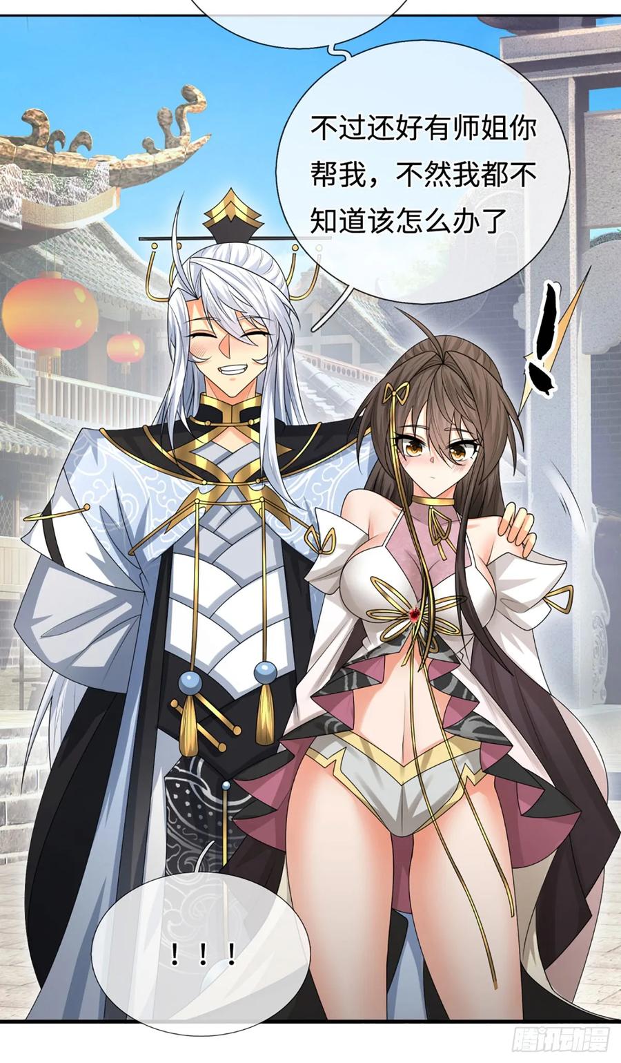 《器官觉醒，我突然无敌了》第101话 你惹他干嘛？ 第18页