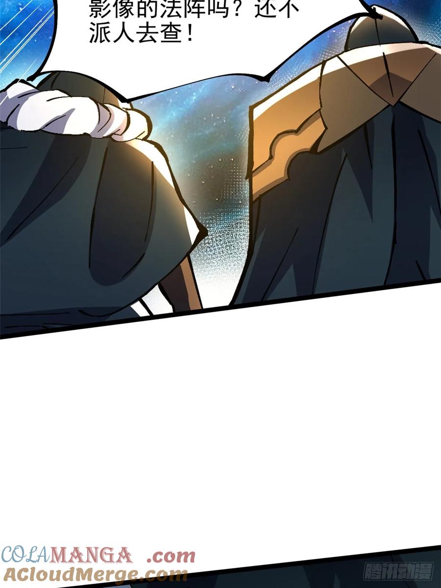 《我真不想学禁咒》第101话 第40页