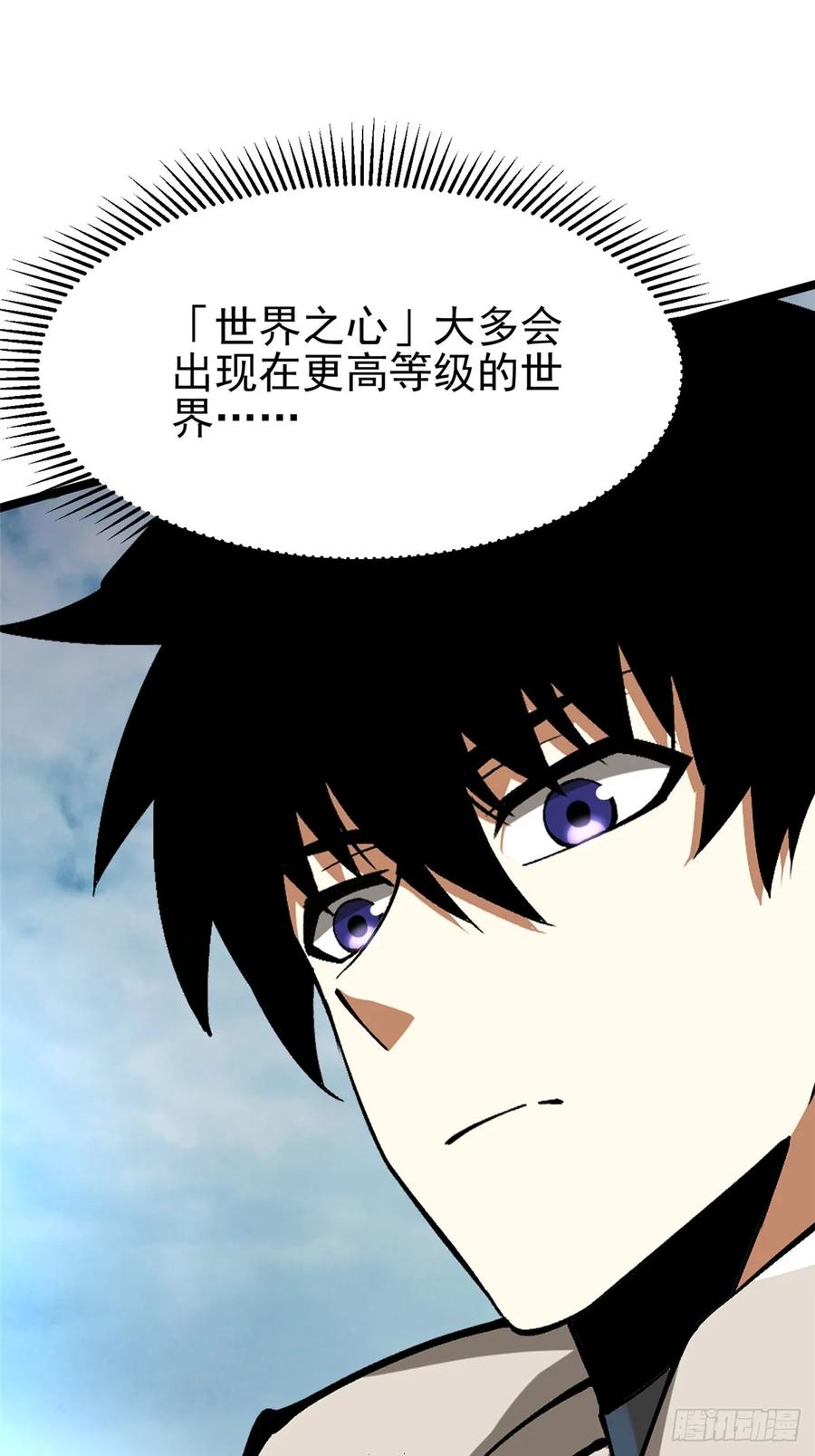 《我真不想学禁咒》第101话 第27页