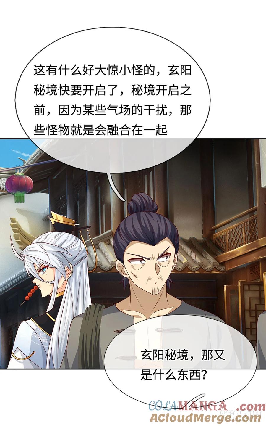 《器官觉醒，我突然无敌了》第101话 你惹他干嘛？ 第3页