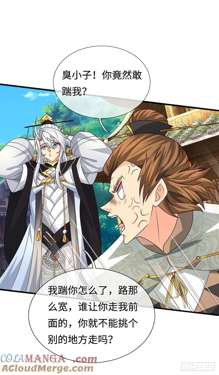《器官觉醒，我突然无敌了》第101话 你惹他干嘛？ 第13页
