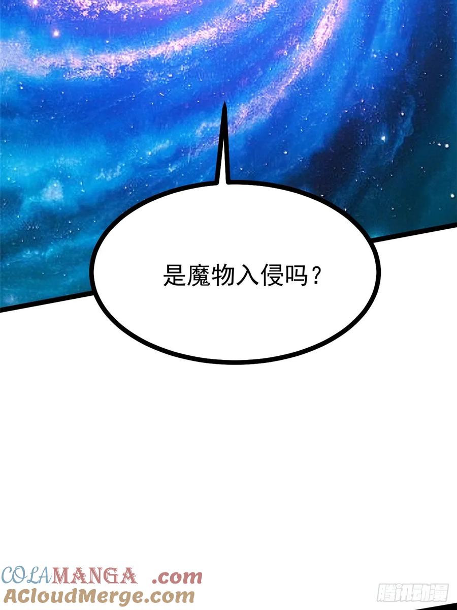 《我真不想学禁咒》第101话 第37页