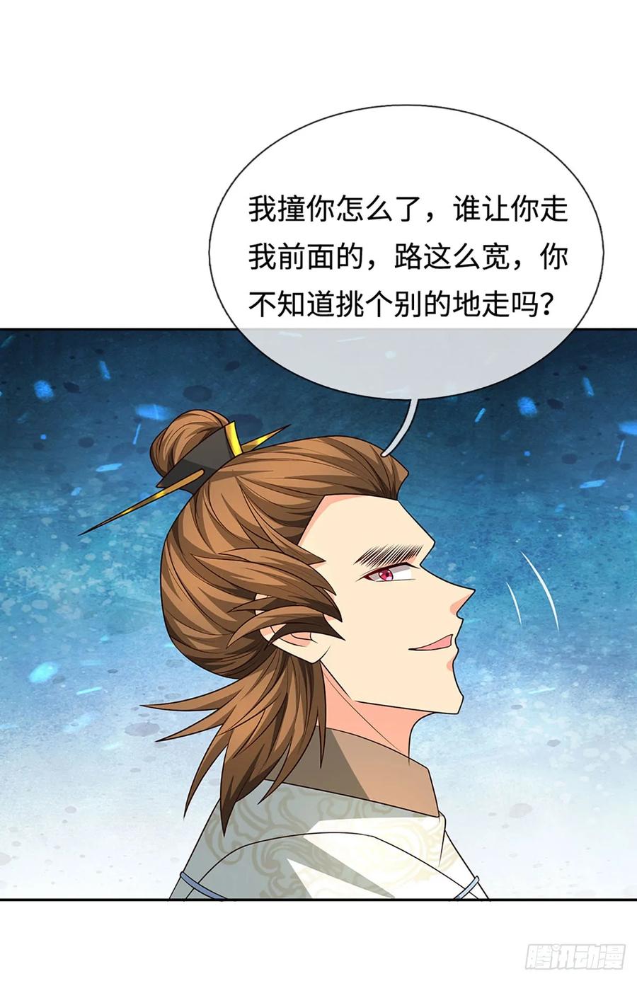 《器官觉醒，我突然无敌了》第101话 你惹他干嘛？ 第10页