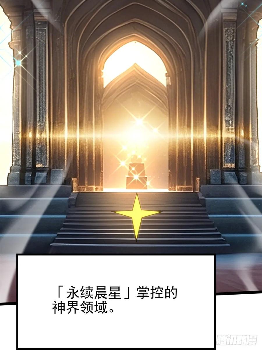 《我真不想学禁咒》第101话 第57页